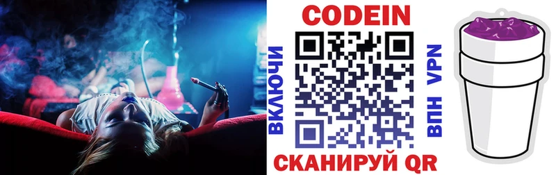 Купить  Мантурово  Кодеиновый сироп Lean напиток Lean (лин) 