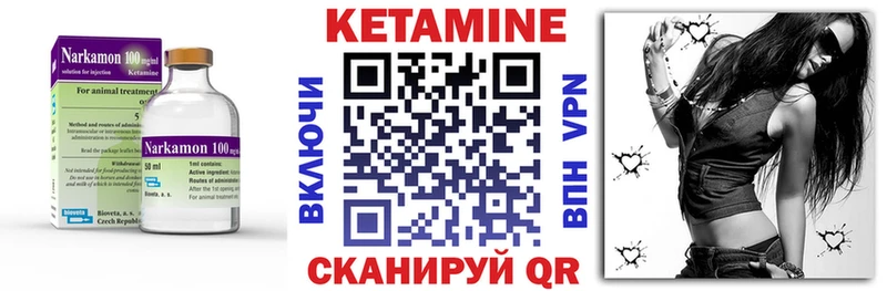 Кетамин VHQ  Купить закладки  Мантурово 