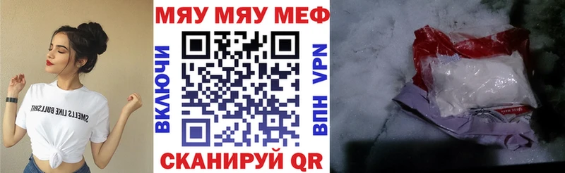 Мефедрон mephedrone  Мантурово 