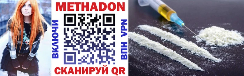 МЕТАДОН methadone  Купить где  Мантурово 